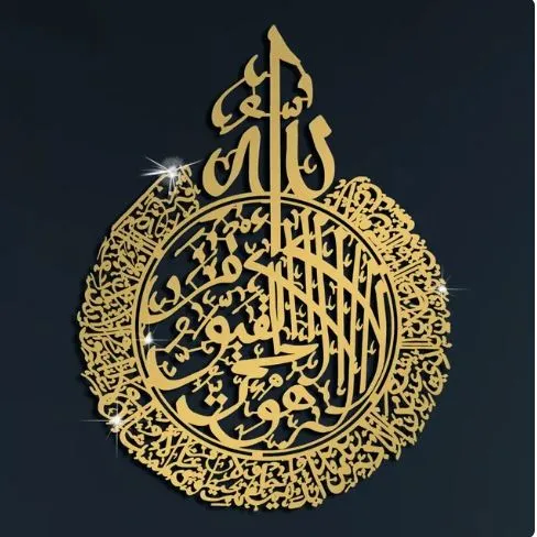 Resin Art Hub Earrings Acrylic Cutting Ayatul Kursi 30cm