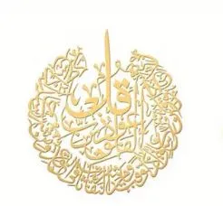 Resin Art Hub Surah Al Falaq Vinyl Sticker 43cm42cm Earrings